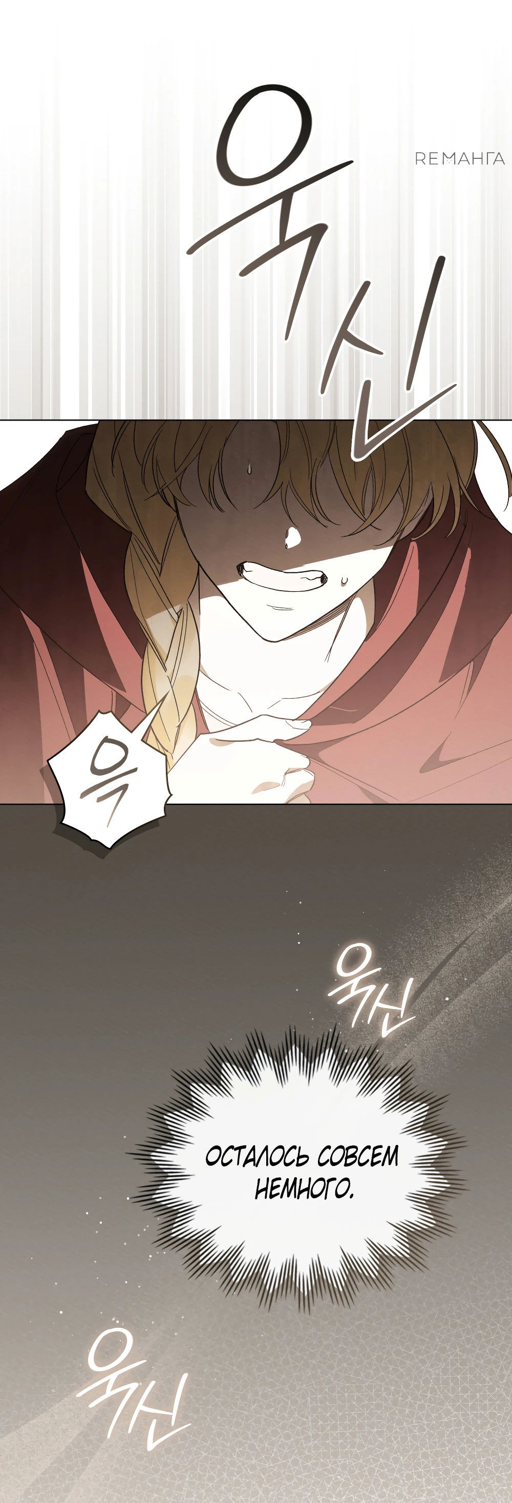 Манга Муж преследует меня - Глава 14 Страница 54