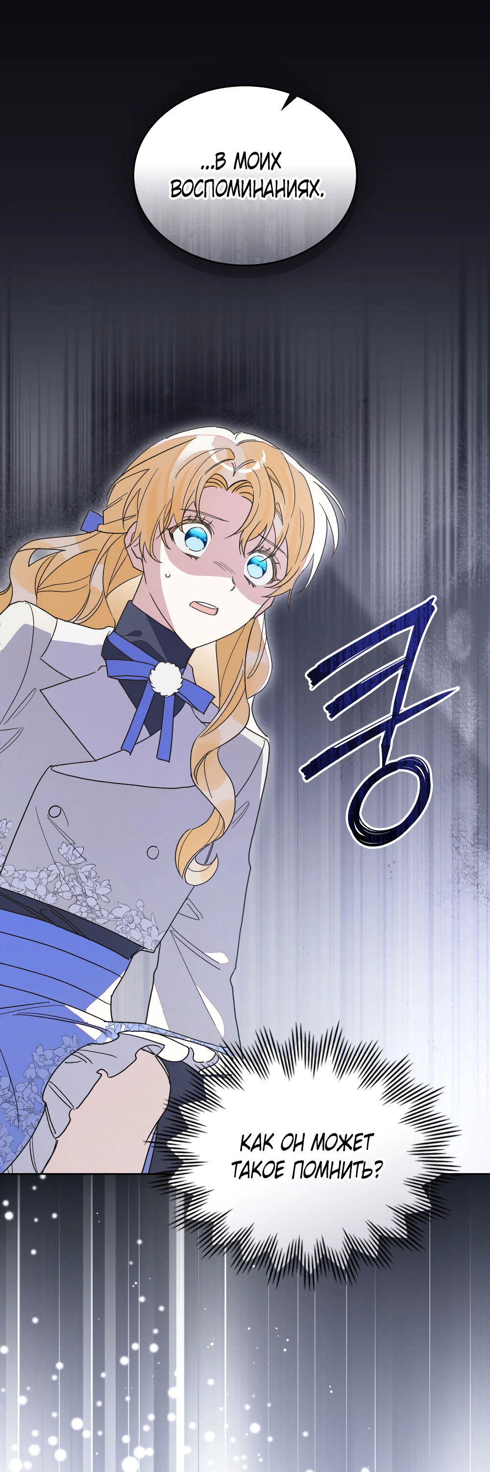 Манга Муж преследует меня - Глава 13 Страница 22