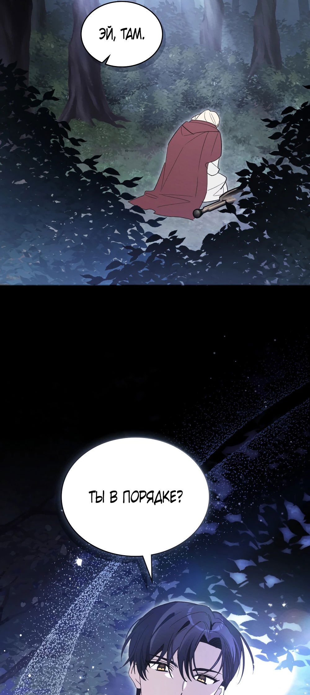 Манга Муж преследует меня - Глава 13 Страница 34