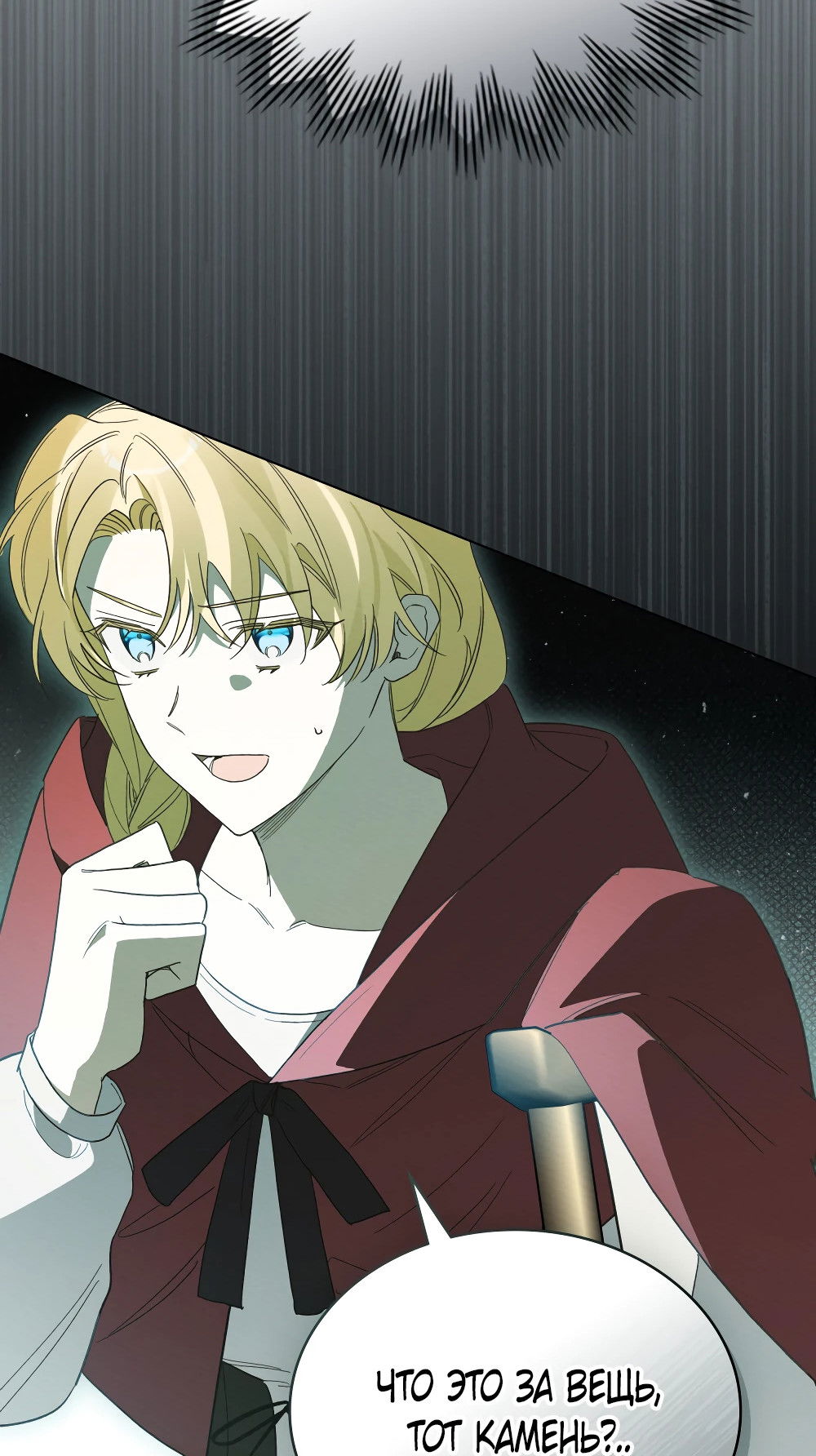 Манга Муж преследует меня - Глава 13 Страница 49