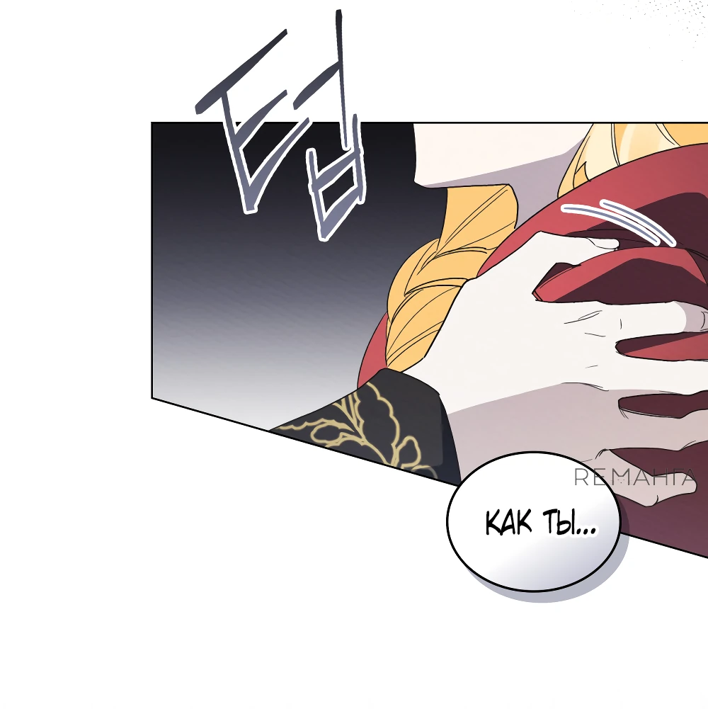 Манга Муж преследует меня - Глава 13 Страница 58