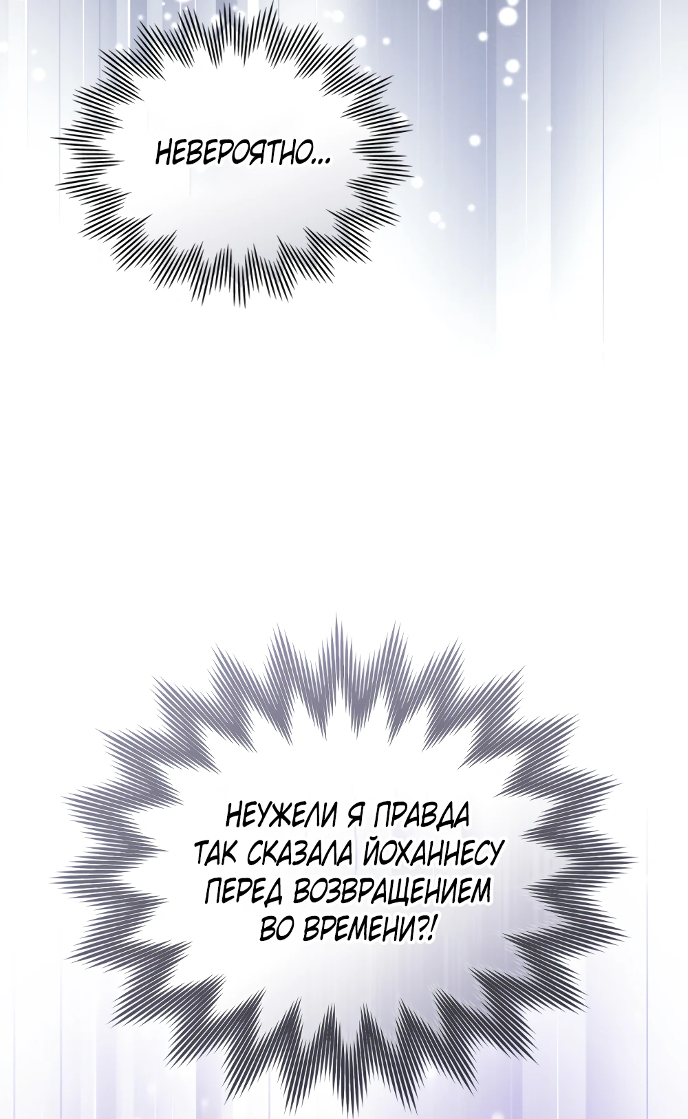 Манга Муж преследует меня - Глава 13 Страница 23