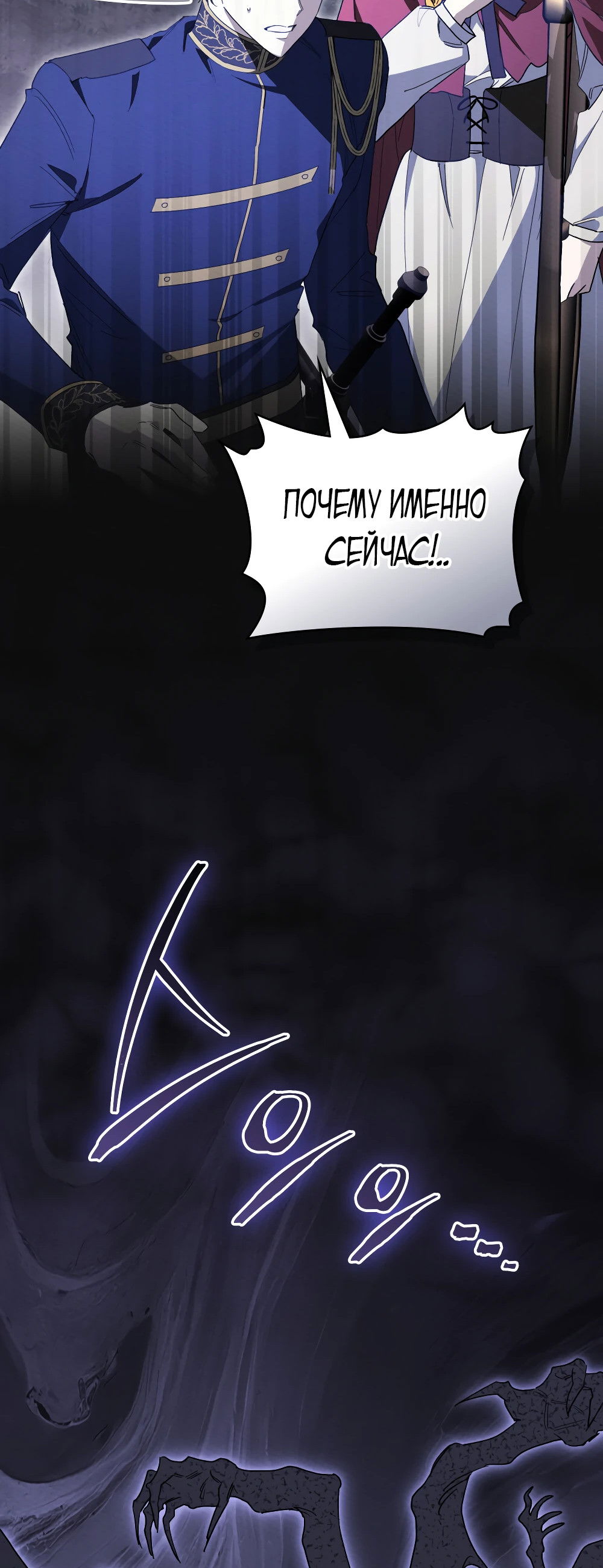 Манга Муж преследует меня - Глава 13 Страница 64