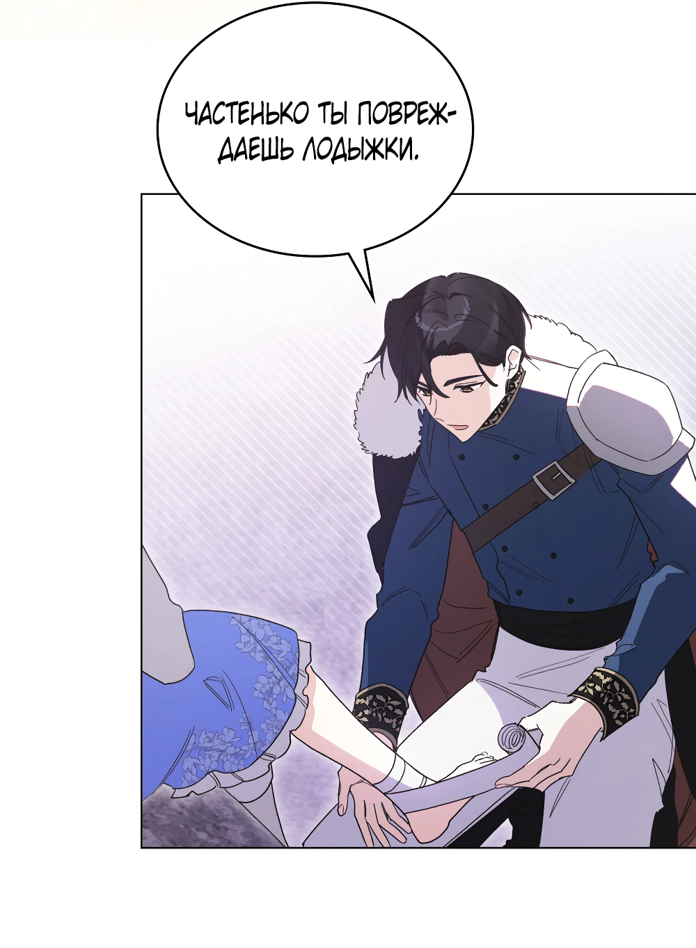 Манга Муж преследует меня - Глава 13 Страница 13