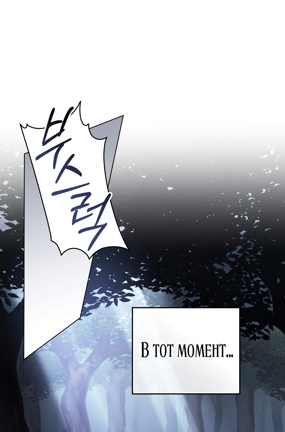 Манга Муж преследует меня - Глава 13 Страница 33