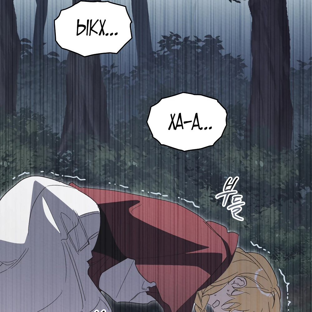 Манга Муж преследует меня - Глава 13 Страница 30