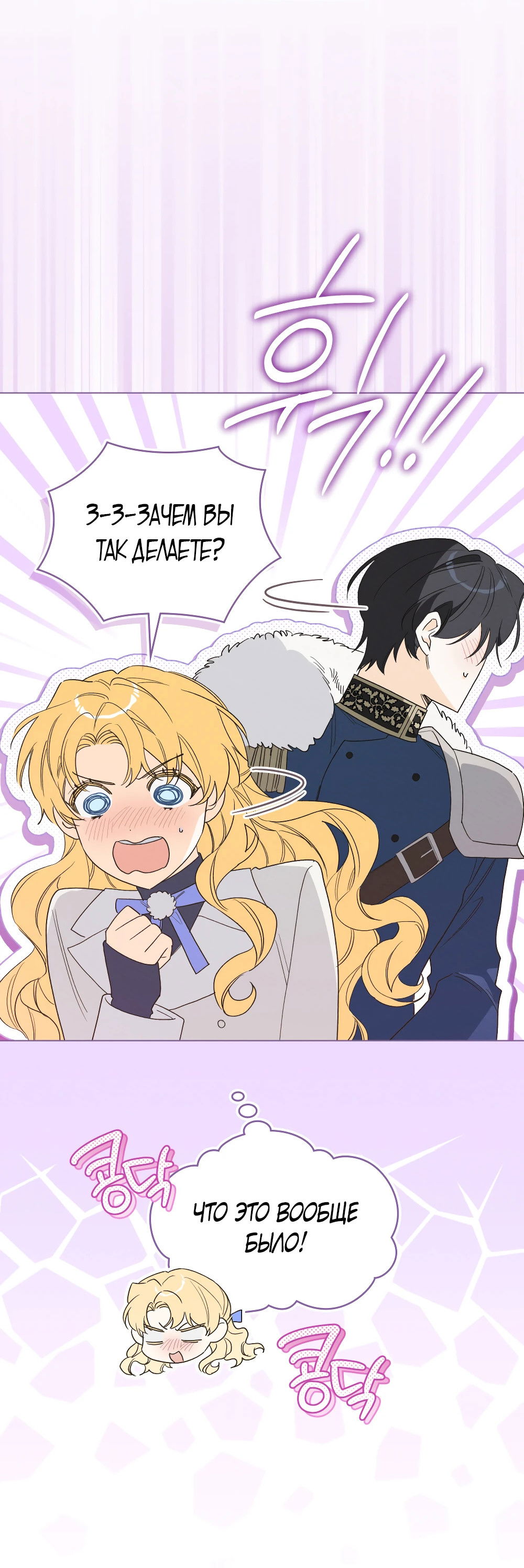 Манга Муж преследует меня - Глава 13 Страница 5