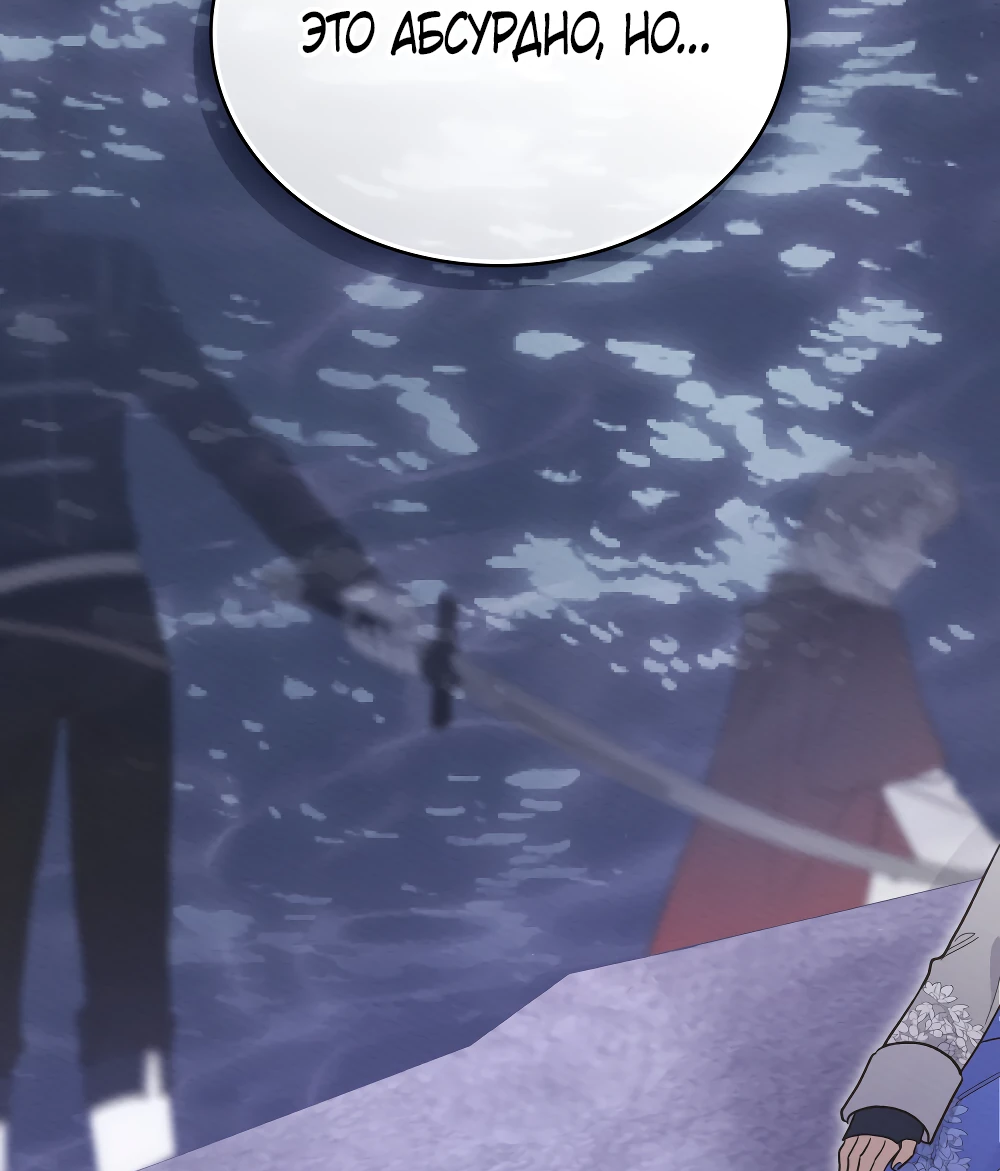 Манга Муж преследует меня - Глава 13 Страница 19