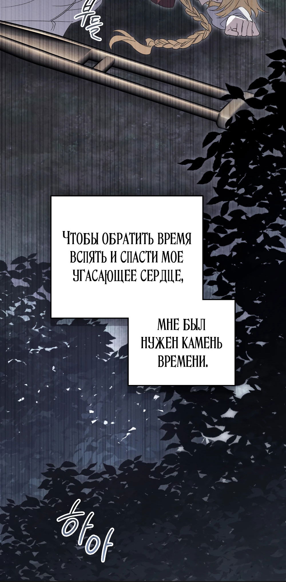 Манга Муж преследует меня - Глава 13 Страница 31