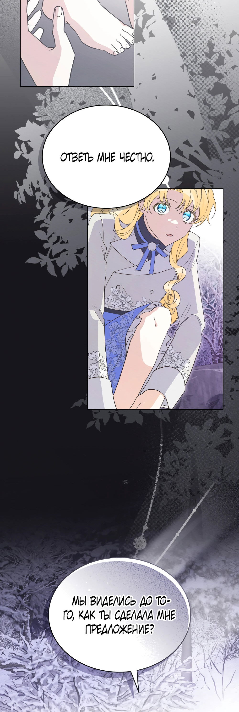 Манга Муж преследует меня - Глава 13 Страница 17