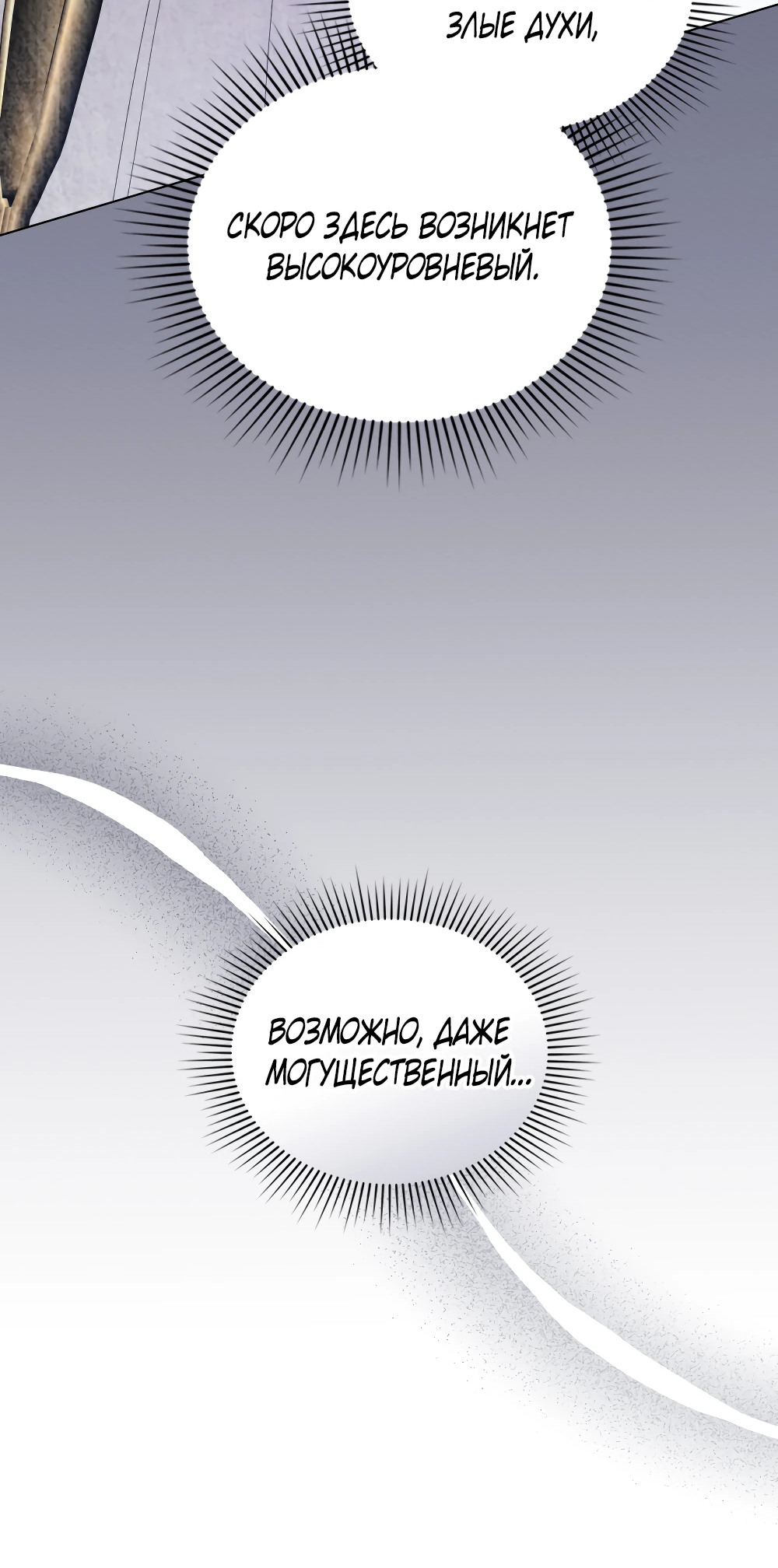 Манга Муж преследует меня - Глава 13 Страница 28