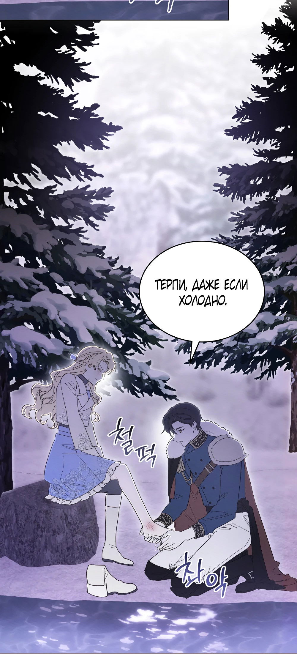 Манга Муж преследует меня - Глава 13 Страница 11