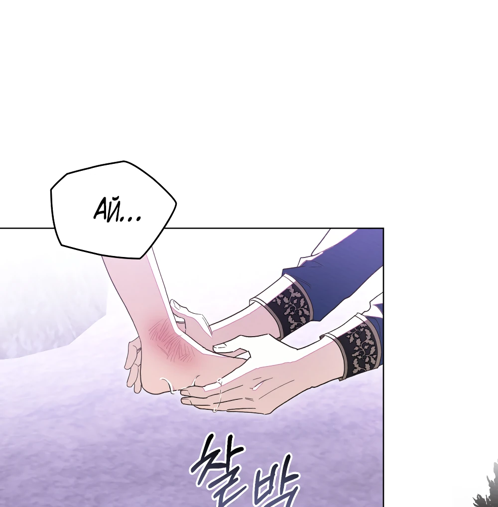 Манга Муж преследует меня - Глава 13 Страница 10