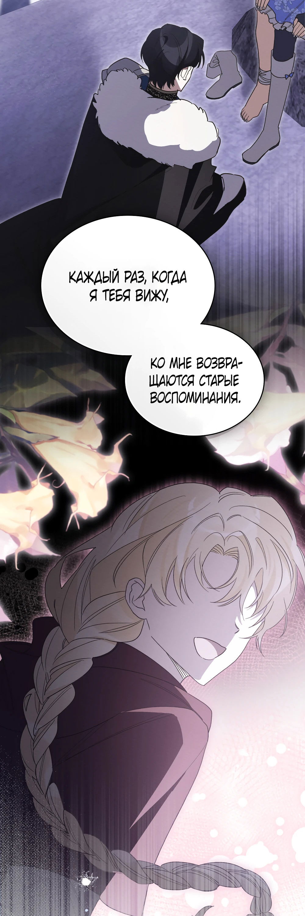 Манга Муж преследует меня - Глава 13 Страница 20