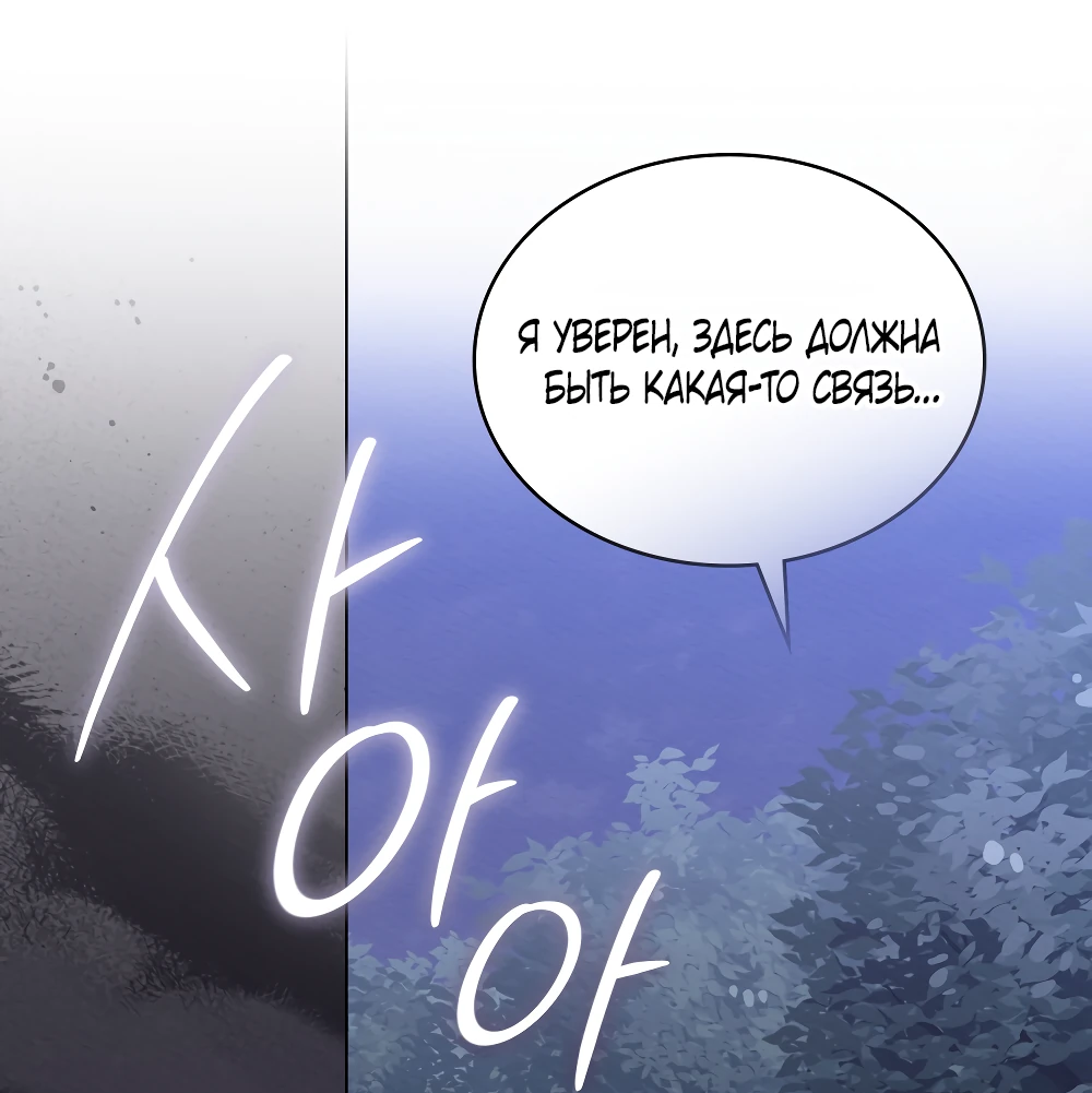 Манга Муж преследует меня - Глава 13 Страница 62