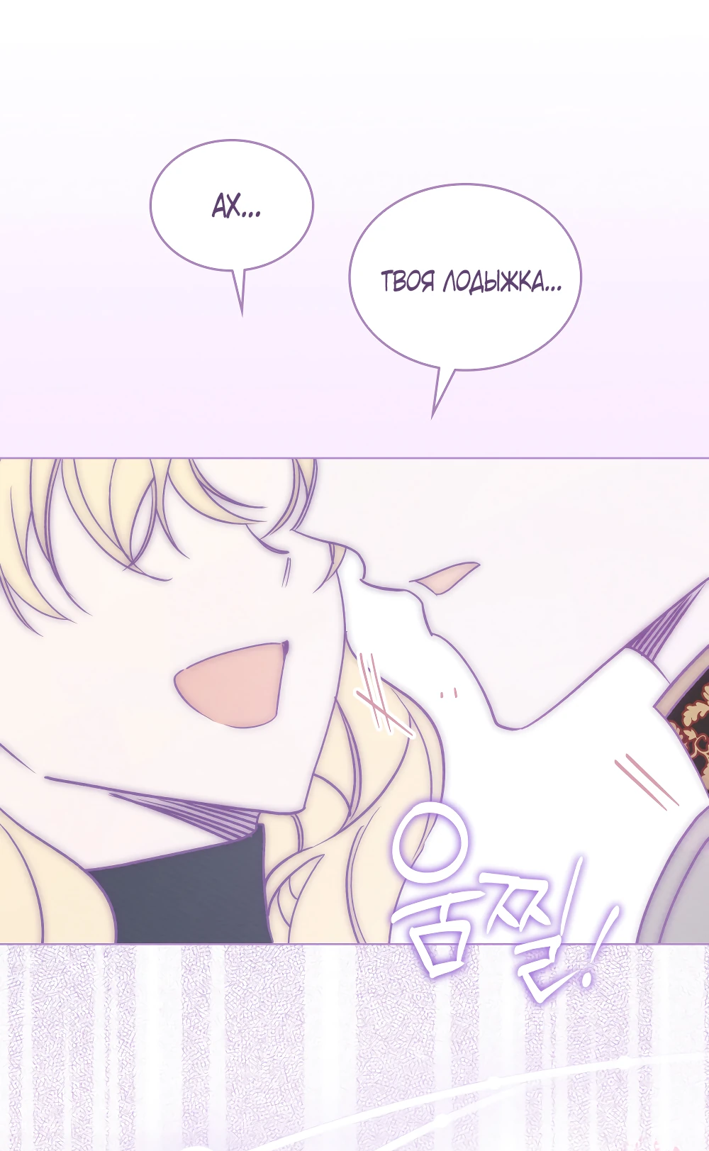 Манга Муж преследует меня - Глава 12 Страница 63