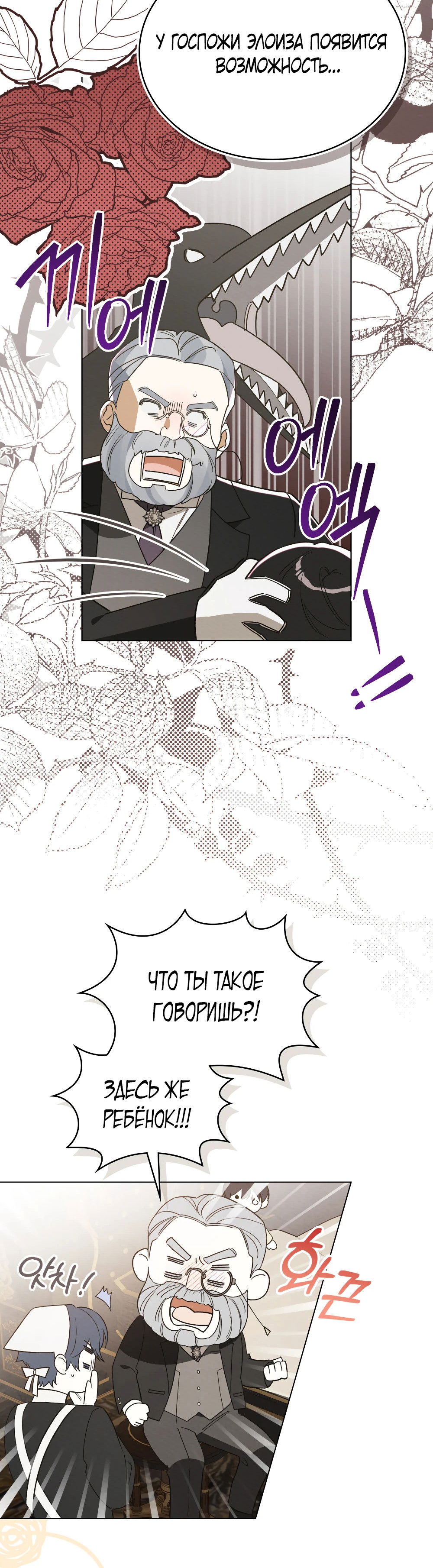 Манга Муж преследует меня - Глава 12 Страница 52