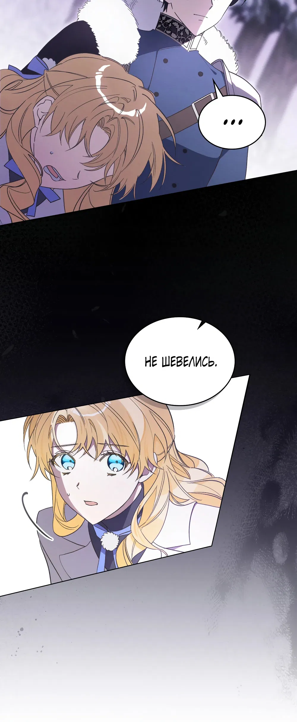 Манга Муж преследует меня - Глава 12 Страница 4