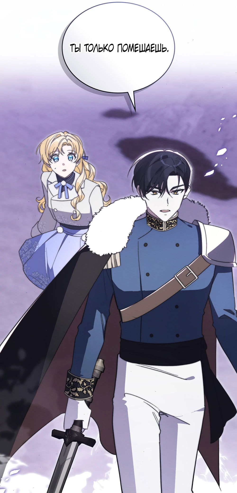 Манга Муж преследует меня - Глава 12 Страница 5