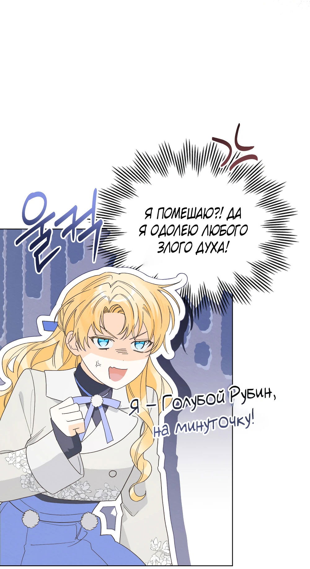 Манга Муж преследует меня - Глава 12 Страница 7