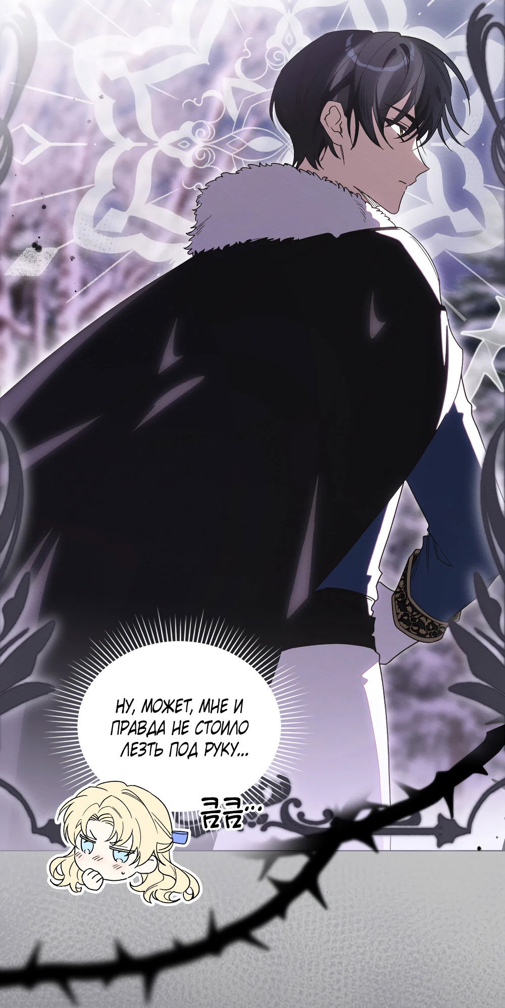 Манга Муж преследует меня - Глава 12 Страница 16