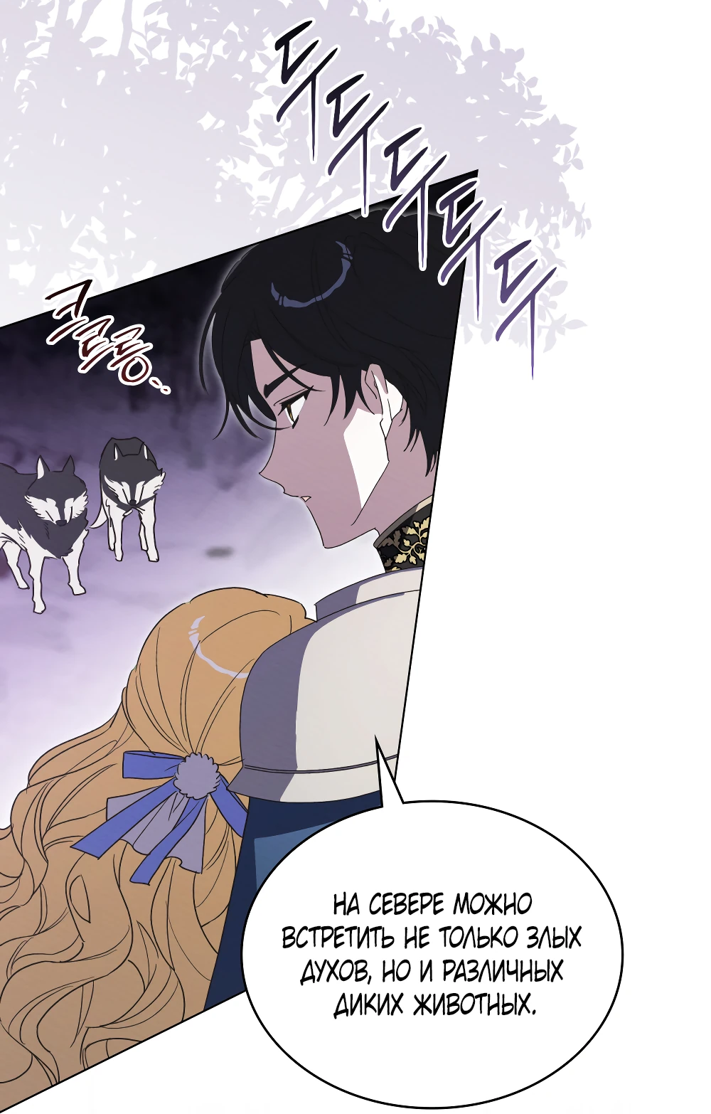 Манга Муж преследует меня - Глава 12 Страница 23