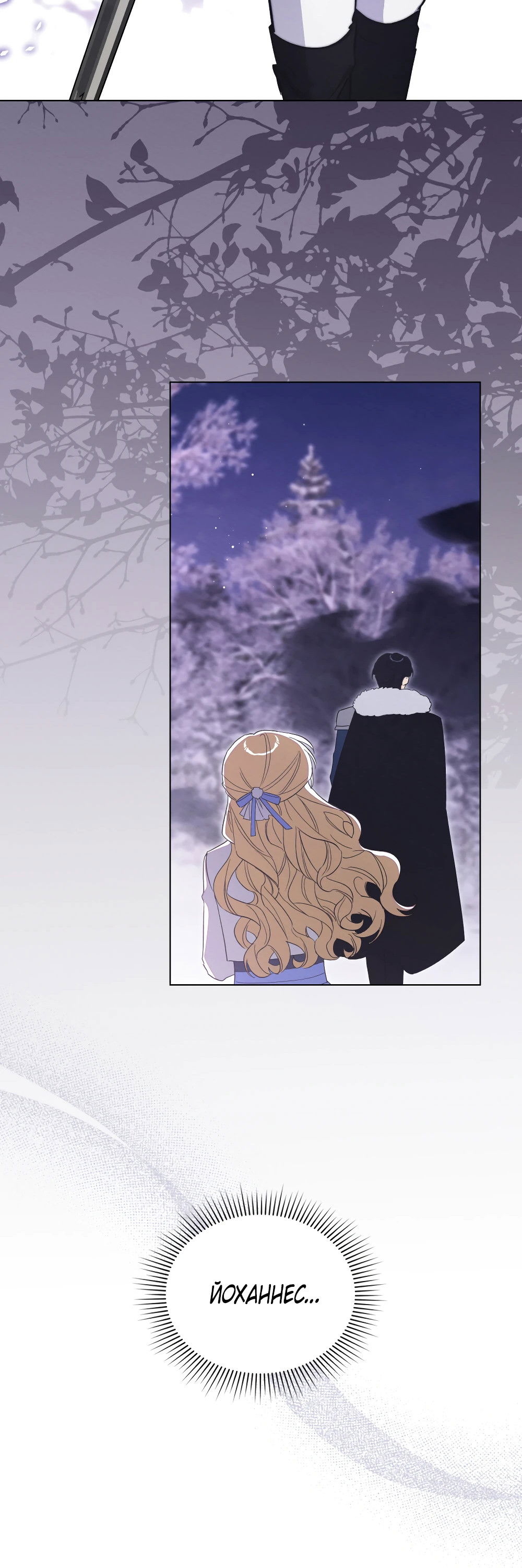 Манга Муж преследует меня - Глава 12 Страница 6