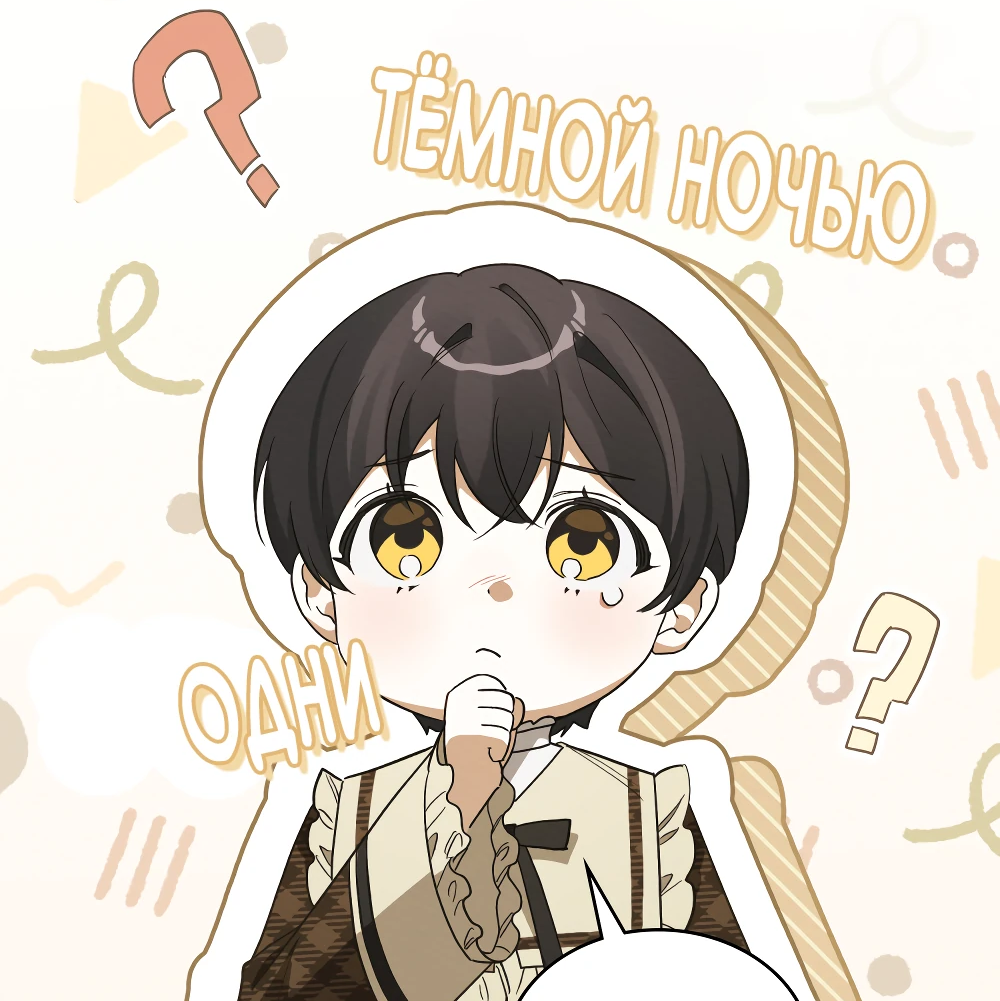 Манга Муж преследует меня - Глава 12 Страница 55