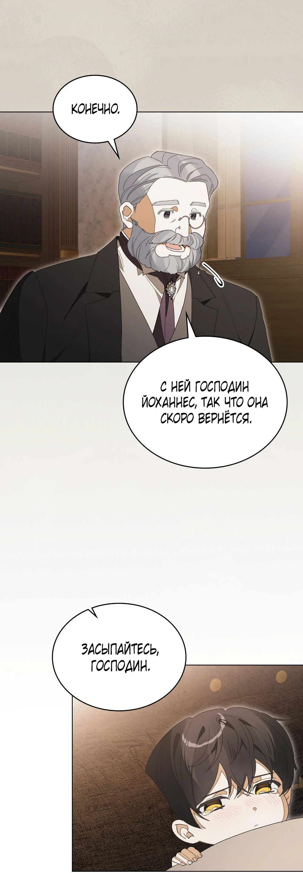 Манга Муж преследует меня - Глава 12 Страница 39