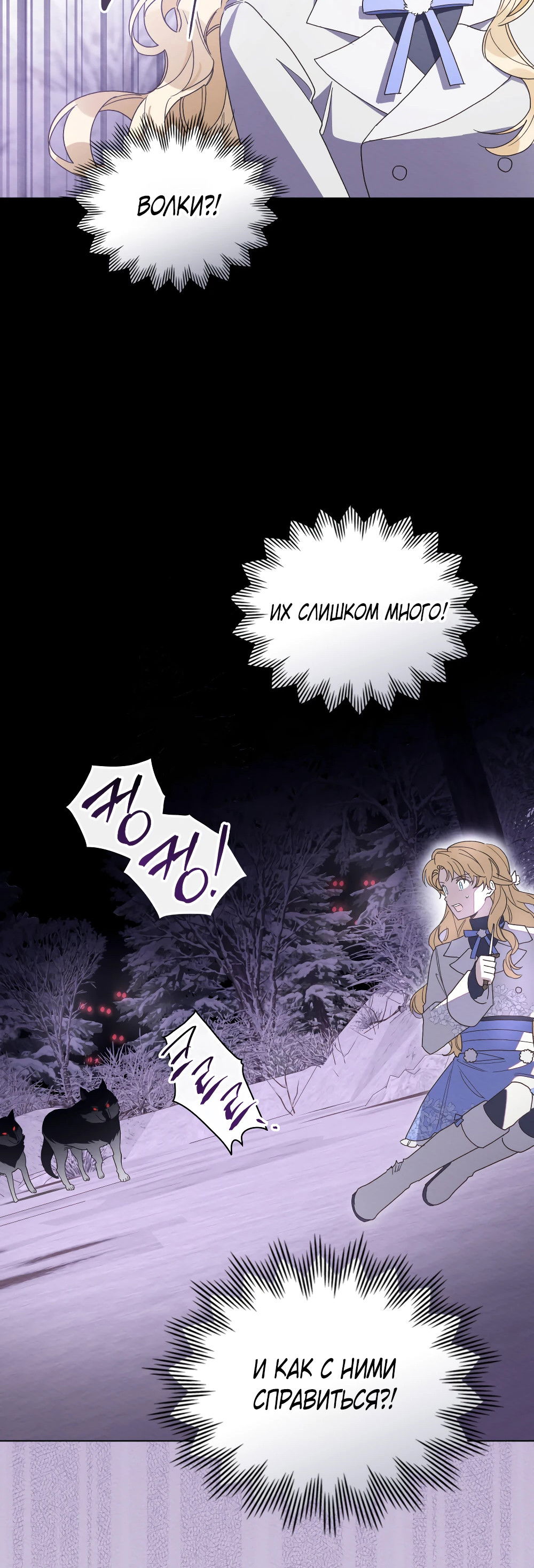 Манга Муж преследует меня - Глава 12 Страница 19