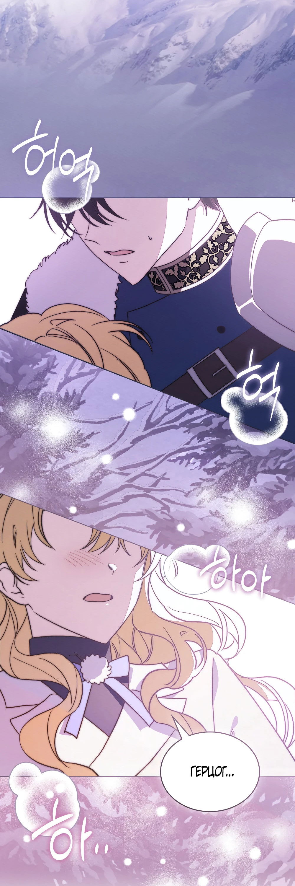 Манга Муж преследует меня - Глава 12 Страница 57