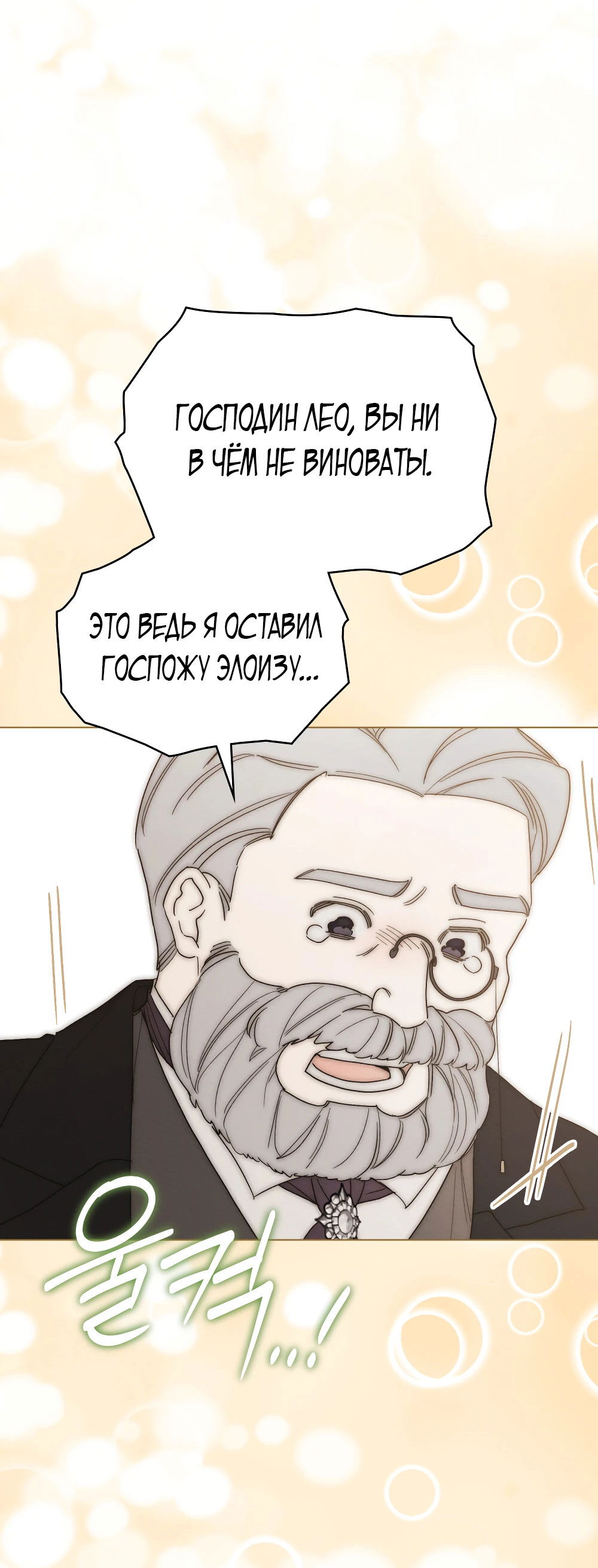 Манга Муж преследует меня - Глава 12 Страница 46