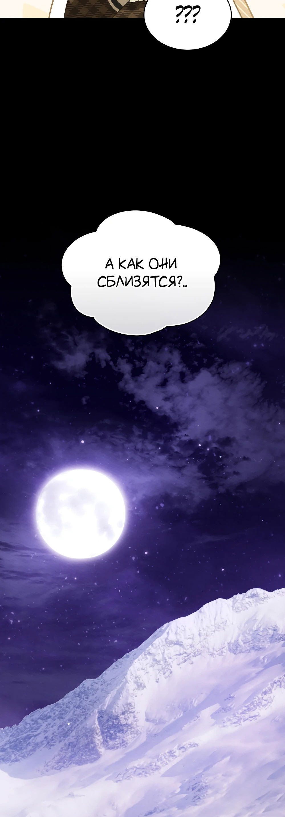 Манга Муж преследует меня - Глава 12 Страница 56