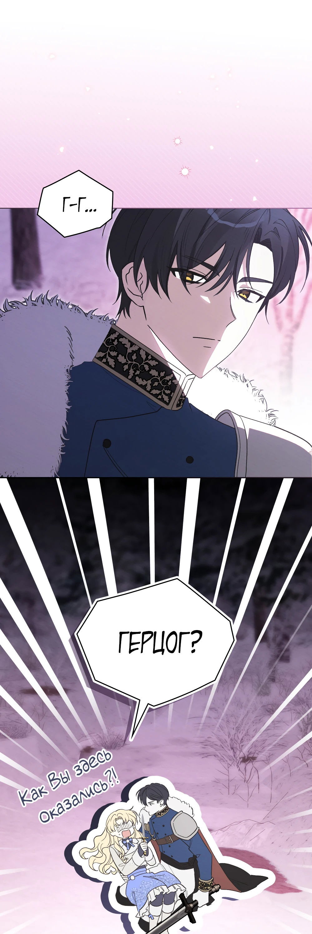 Манга Муж преследует меня - Глава 12 Страница 1