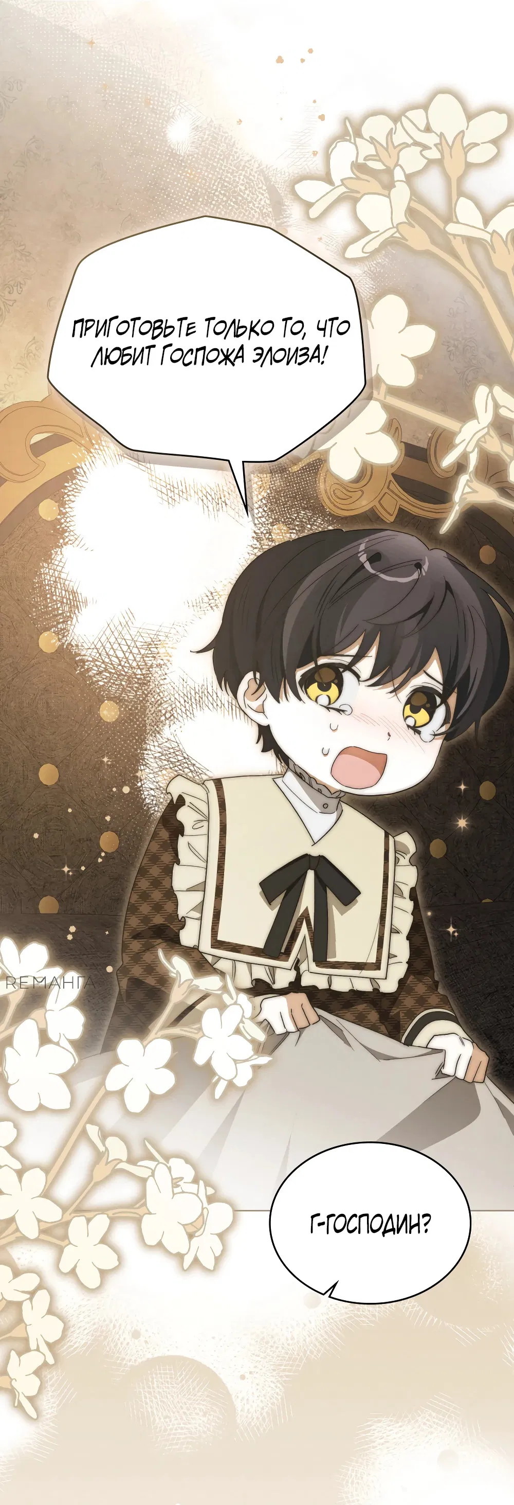 Манга Муж преследует меня - Глава 12 Страница 44