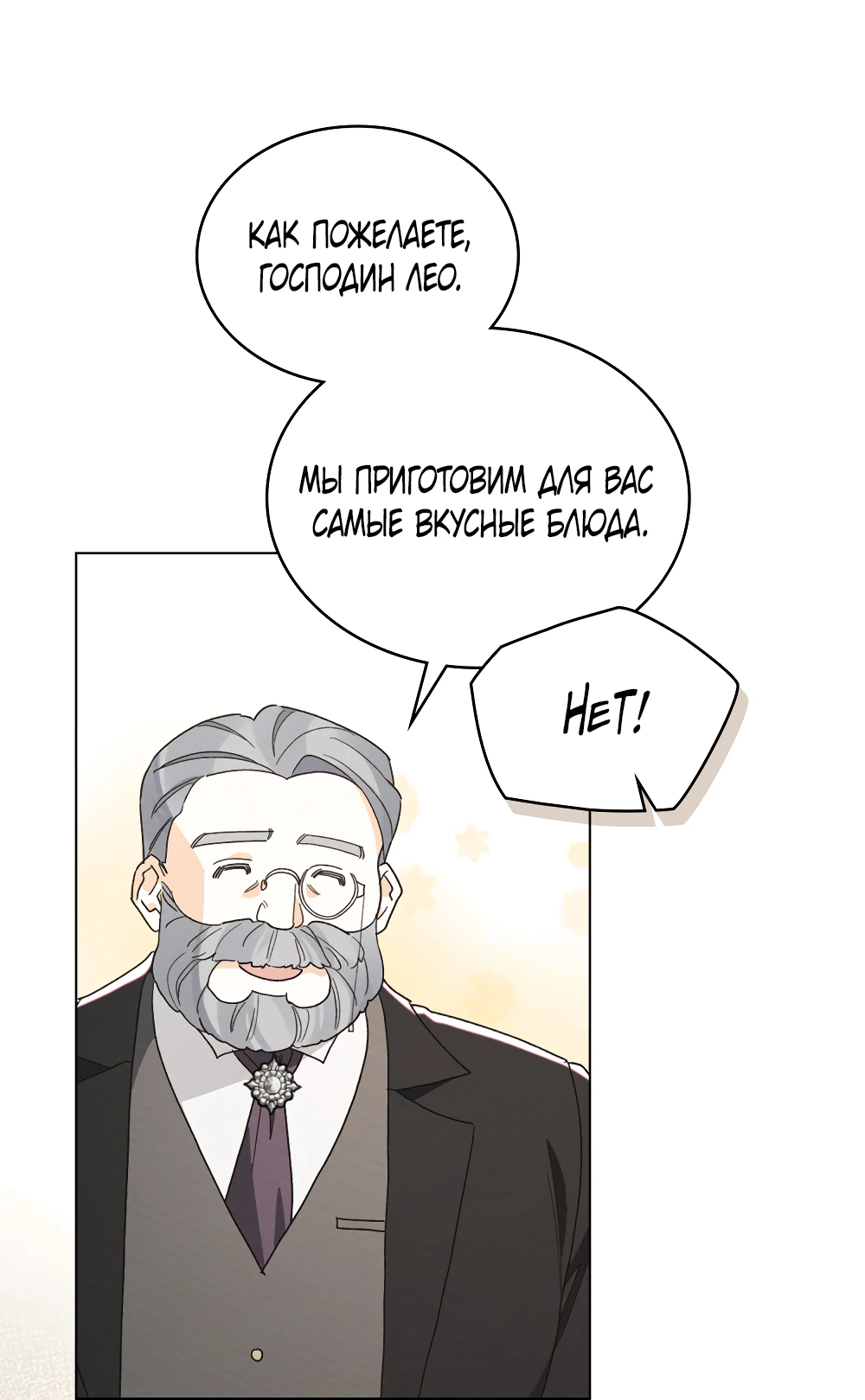 Манга Муж преследует меня - Глава 12 Страница 43