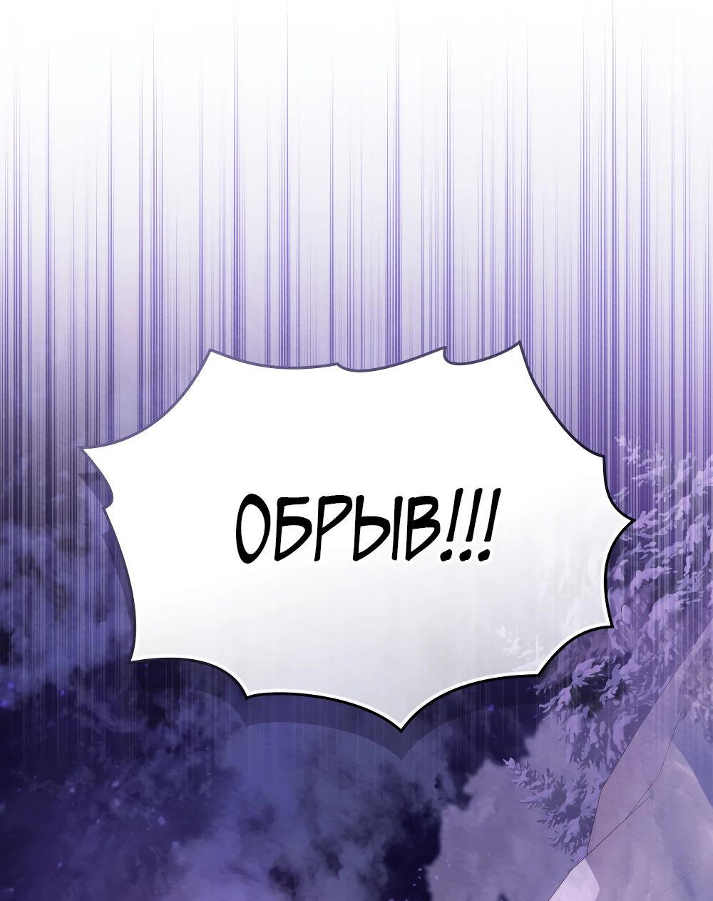 Манга Муж преследует меня - Глава 12 Страница 33