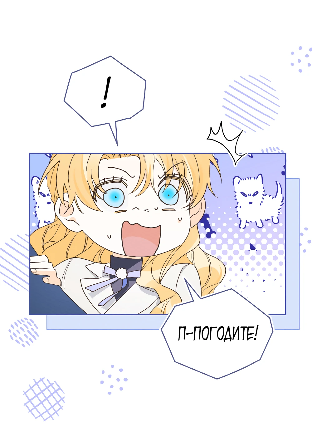 Манга Муж преследует меня - Глава 12 Страница 30