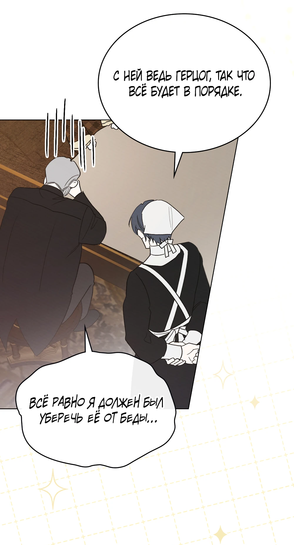 Манга Муж преследует меня - Глава 12 Страница 49