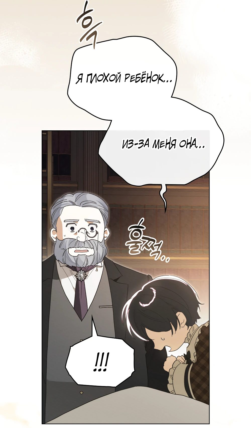 Манга Муж преследует меня - Глава 12 Страница 45