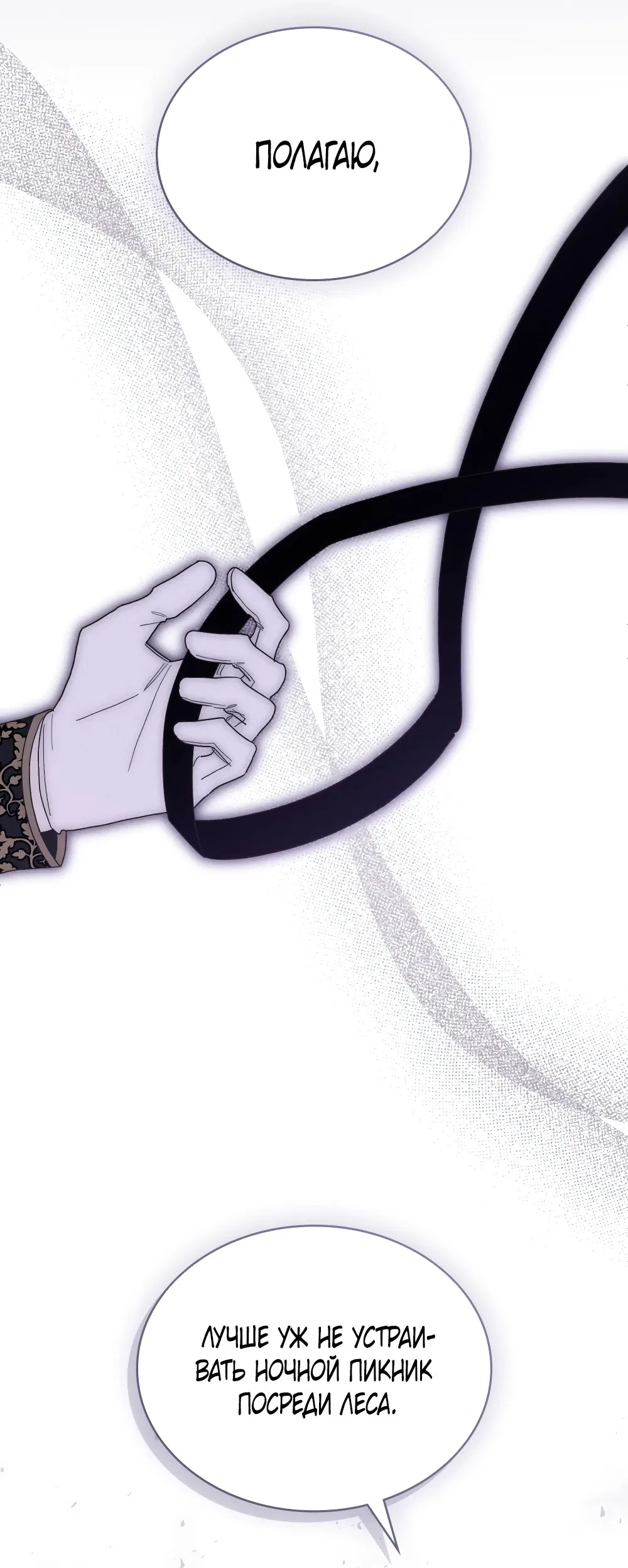 Манга Муж преследует меня - Глава 12 Страница 26