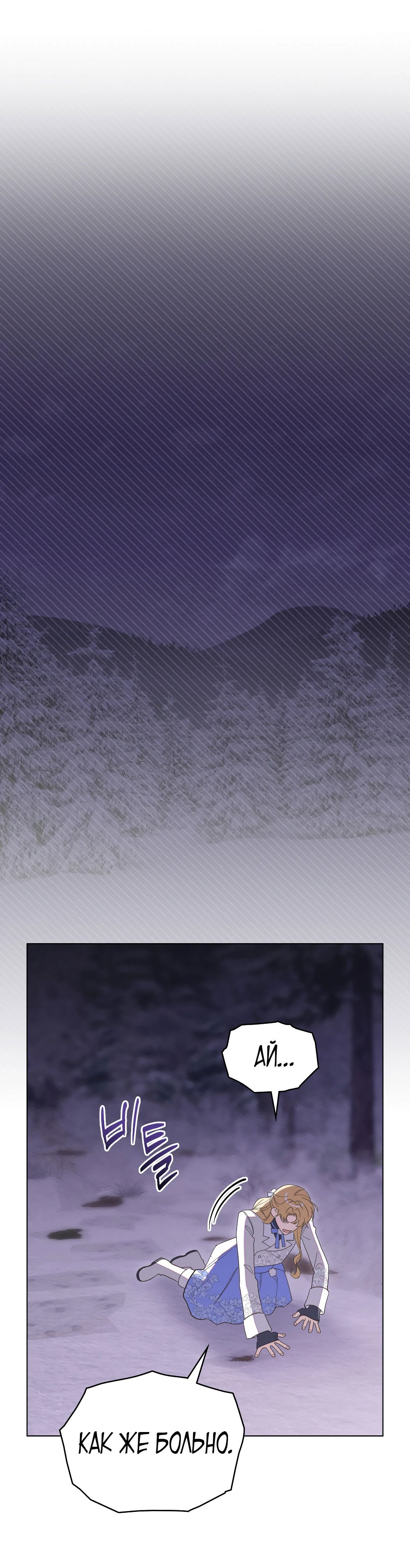 Манга Муж преследует меня - Глава 11 Страница 35