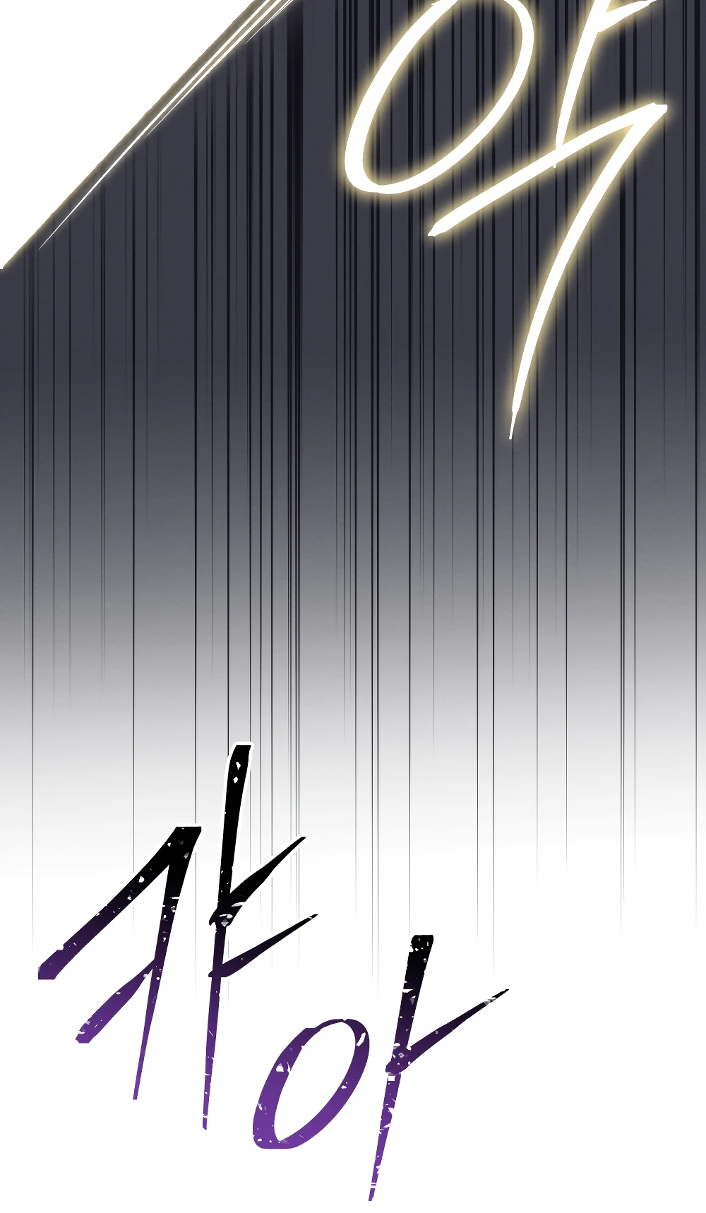 Манга Муж преследует меня - Глава 11 Страница 43