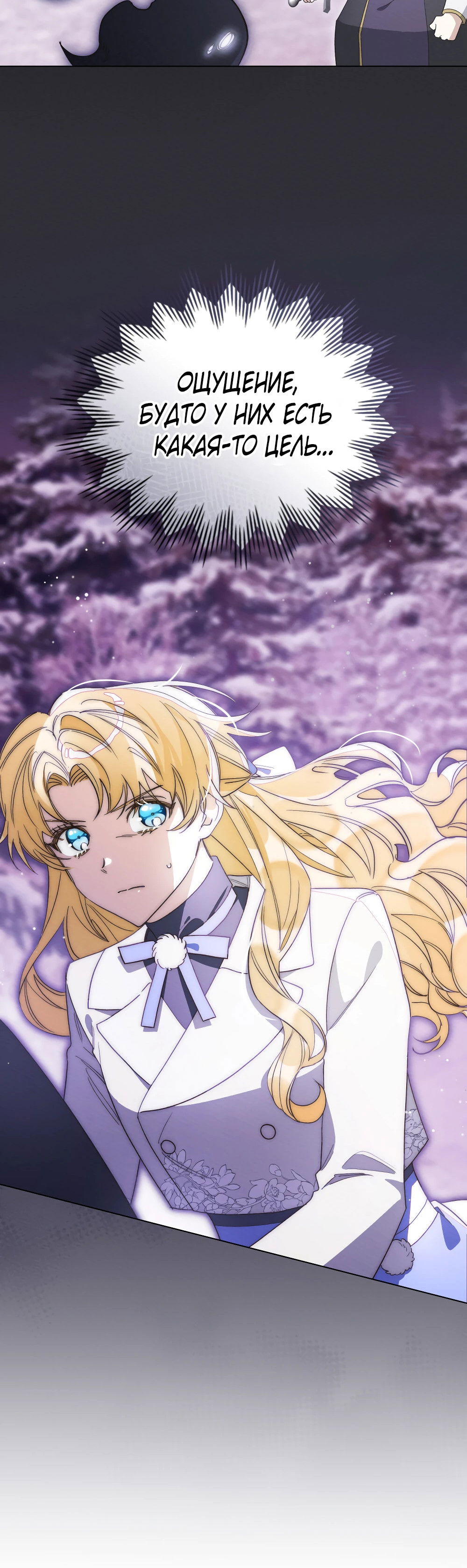 Манга Муж преследует меня - Глава 11 Страница 8