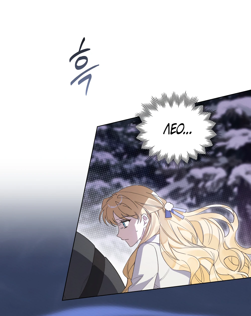 Манга Муж преследует меня - Глава 11 Страница 15