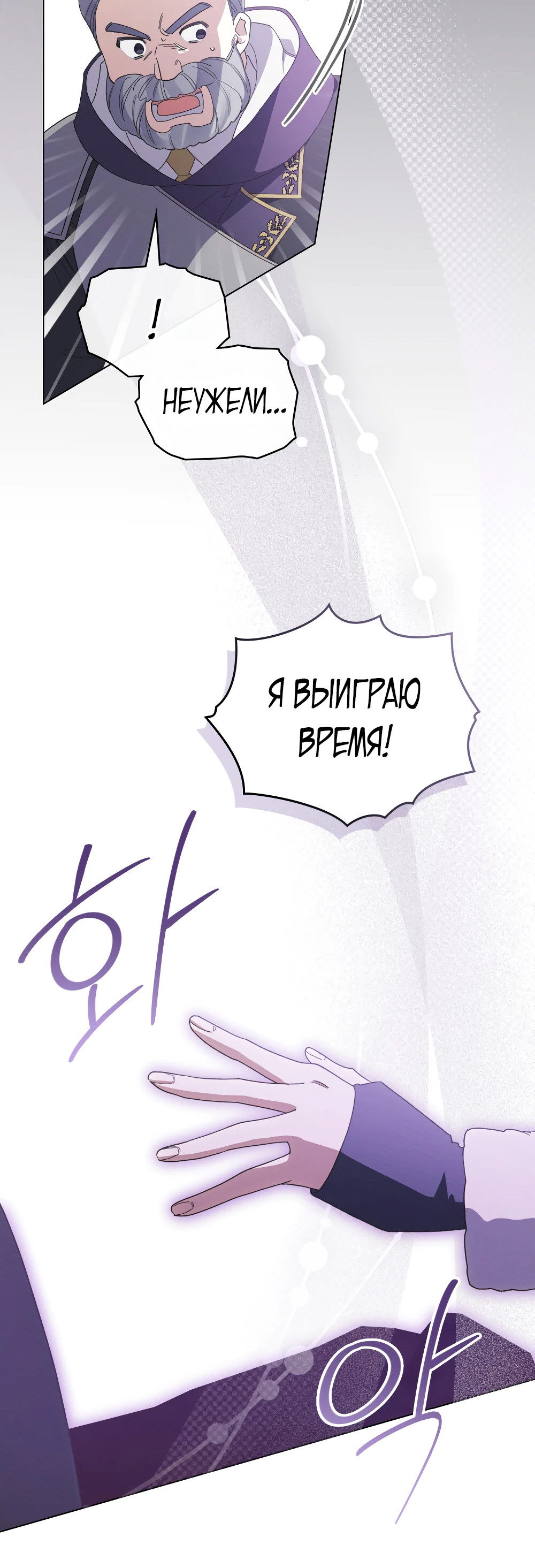 Манга Муж преследует меня - Глава 11 Страница 26