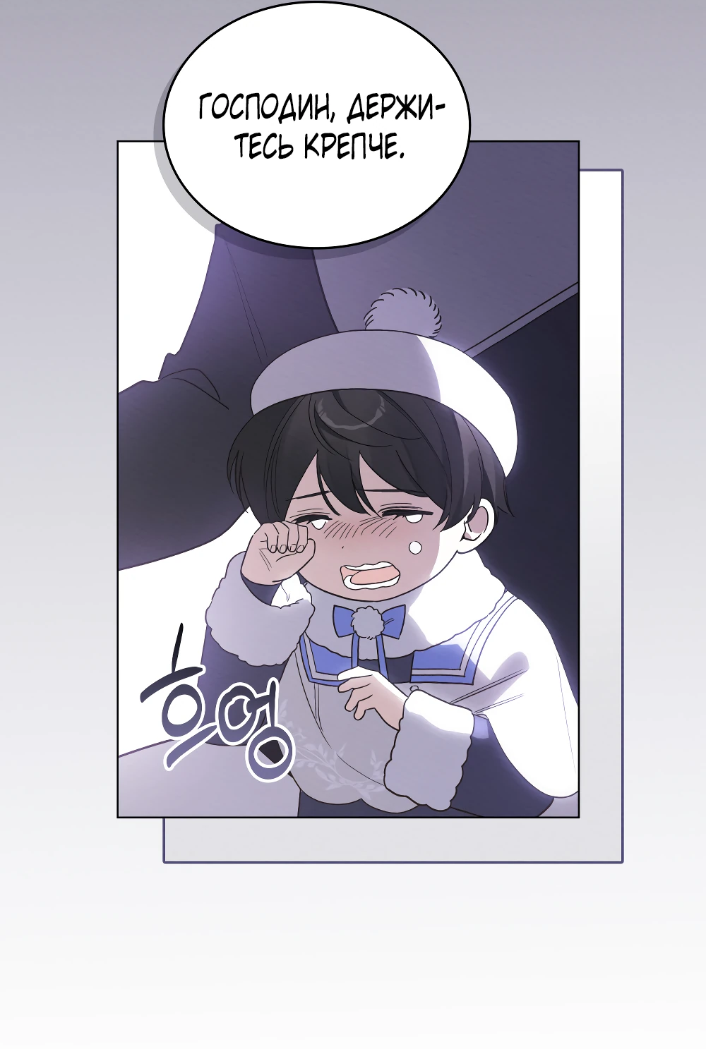 Манга Муж преследует меня - Глава 11 Страница 50