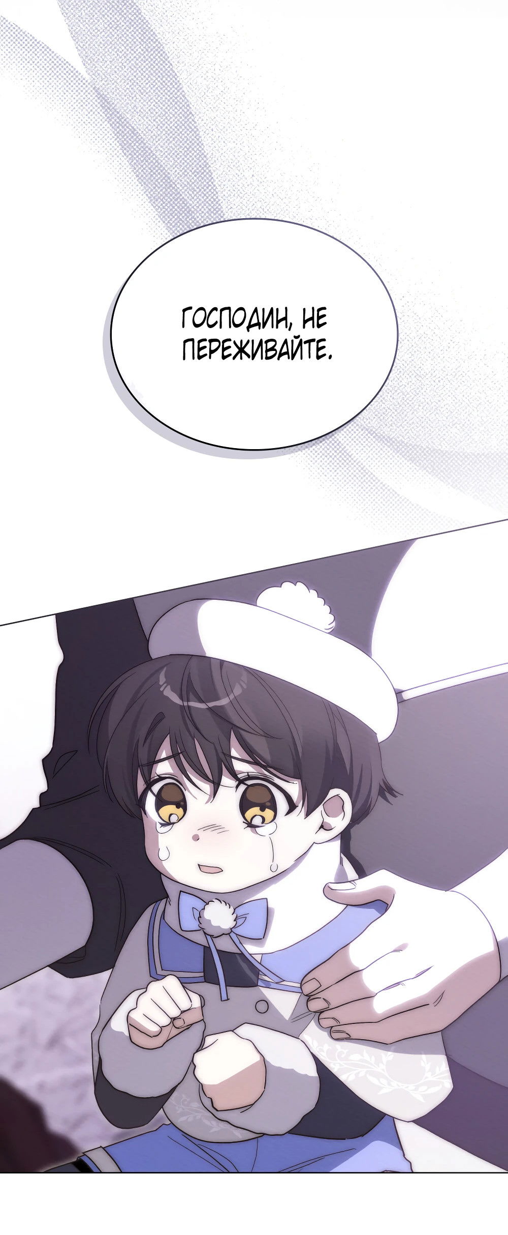 Манга Муж преследует меня - Глава 11 Страница 53