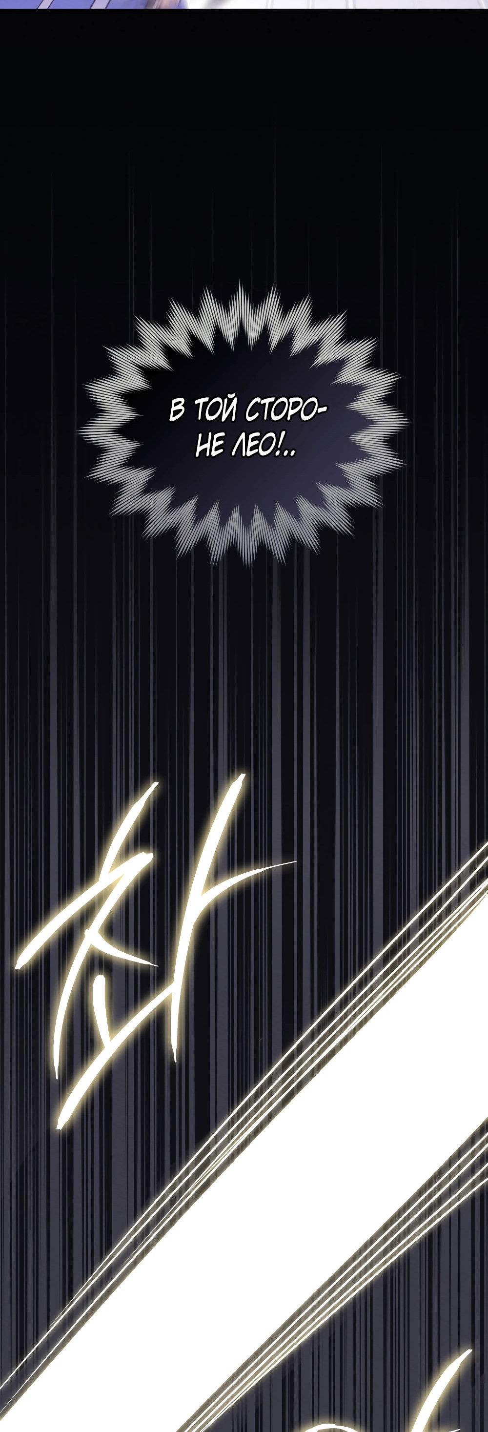 Манга Муж преследует меня - Глава 11 Страница 42