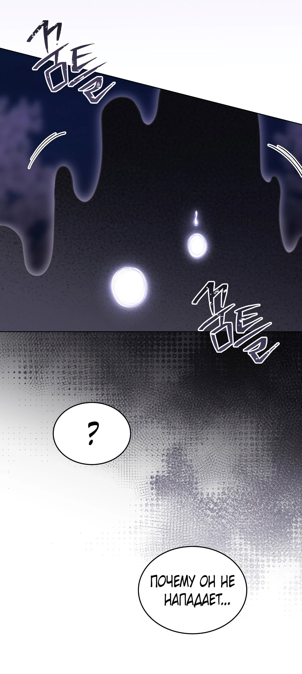 Манга Муж преследует меня - Глава 11 Страница 40